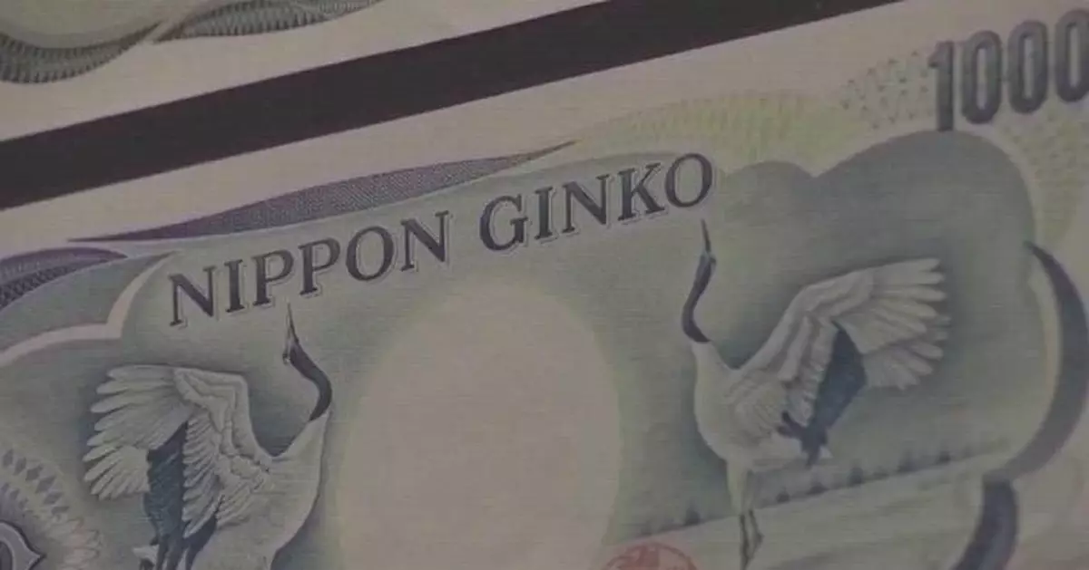 日本十年期國債孳息率升至1996年以來新高
