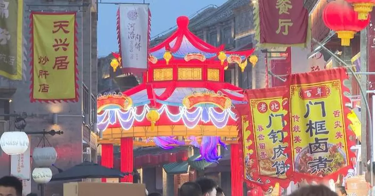 內地城鄉喜迎中秋國慶 燈飾表演展傳統魅力