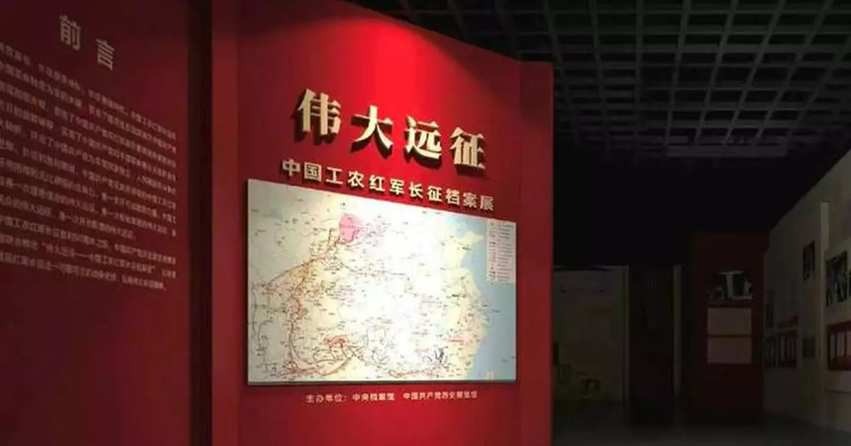 北京中國共產黨歷史展覽館辦展紀念長征勝利九十周年