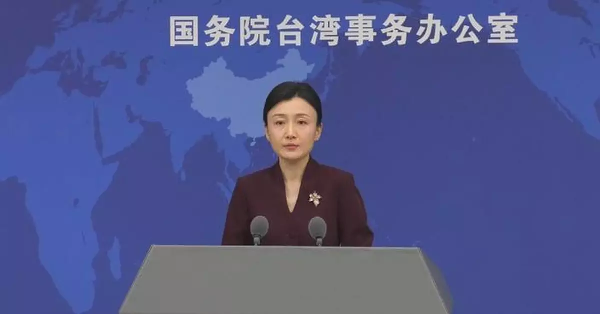 國台辦：反對「台獨」符中美共同利益 批賴清德當局破壞台海穩定