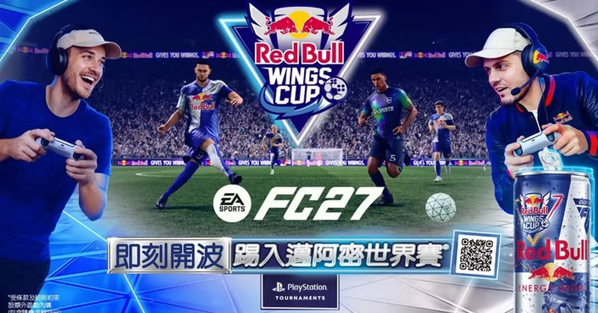 Red Bull Wings Cup香港區開放報名 冠軍11月7日誕生 可赴邁阿密出戰世界總決賽