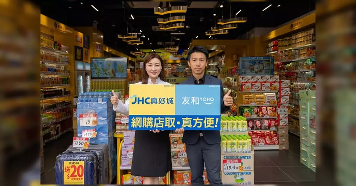JHC真好城100間門店接入友和YOHO即日自取網絡 10.1起全面覆蓋