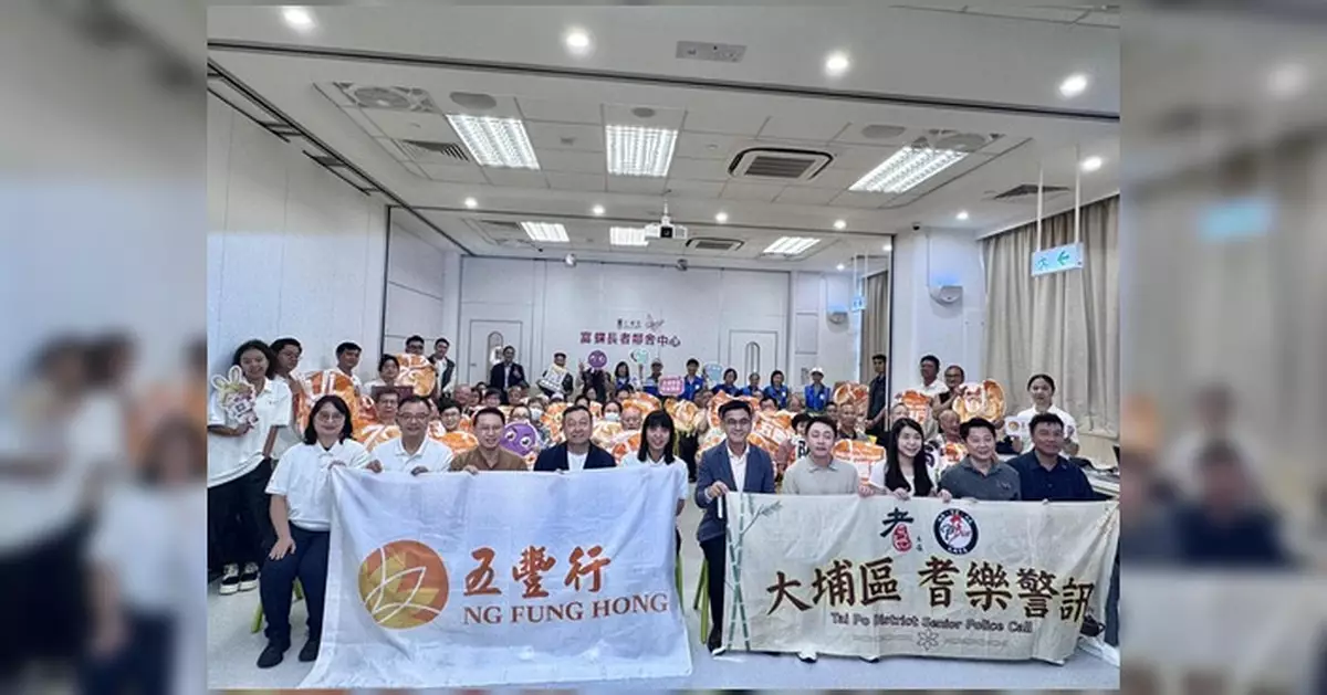 五豐行「星耀社區」中秋送暖 警企同心關懷街坊