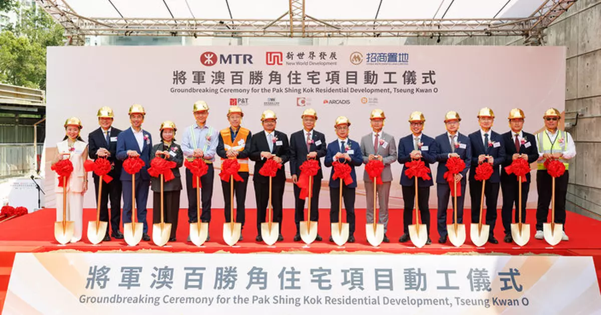 新世界招商局置地百勝角項目動工  提供600伙住宅