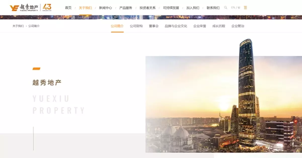 越秀地產9月份合同銷售按年升0.1% 全年暫仍按年跌14.8%