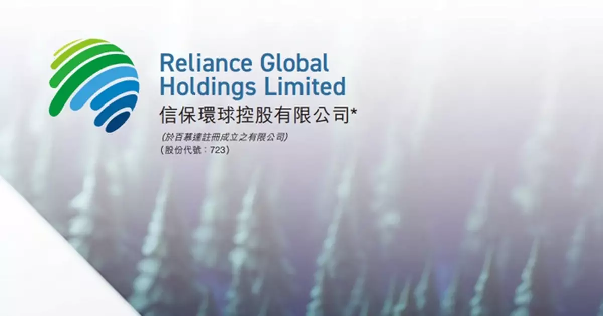 信保環球料中期業績從上市證券投資獲6,640萬元收入