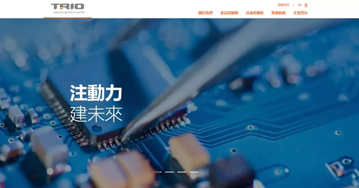 立訊精密或購致豐75%股權 後者股份今復牌