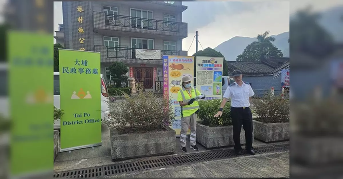 大埔民政處聯同食環署康文署辦宣傳活動 推廣防蚊防鼠信息
