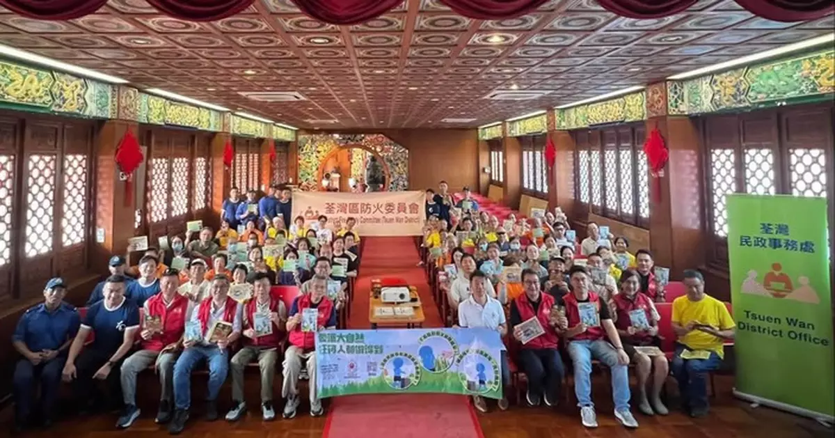 荃灣辦重陽防火教育活動 消防處教居民用滅火筒防煙頭套