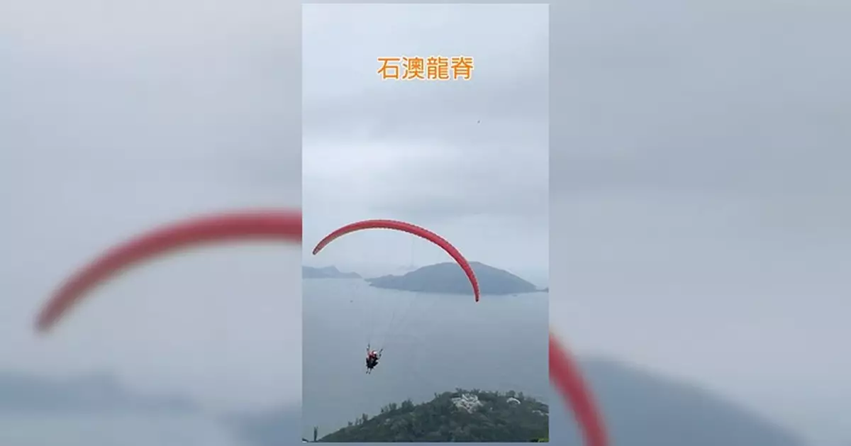 龍脊行山飛傘可用MyMapHK記錄航跡分享行程