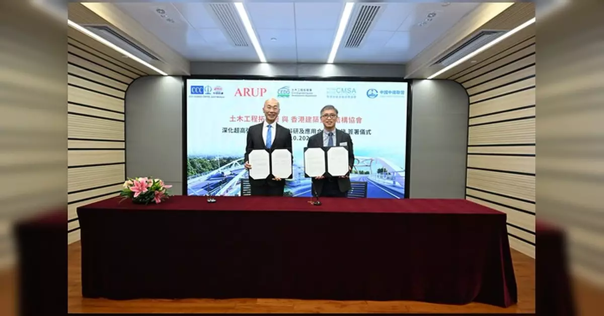 土木工程拓展署與香港建築金屬結構協會簽合作備忘錄 推動S960超高強鋼應用