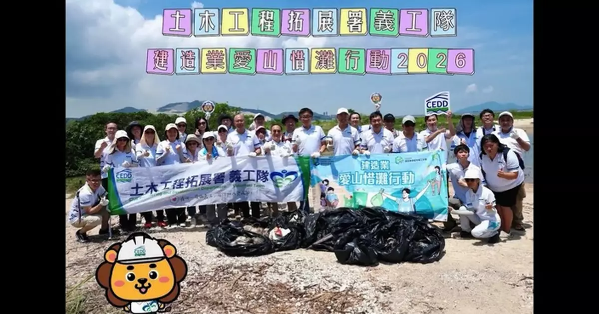 土木工程拓展署義工隊白泥海灘清潔 署長方學誠親身帶隊守護海岸