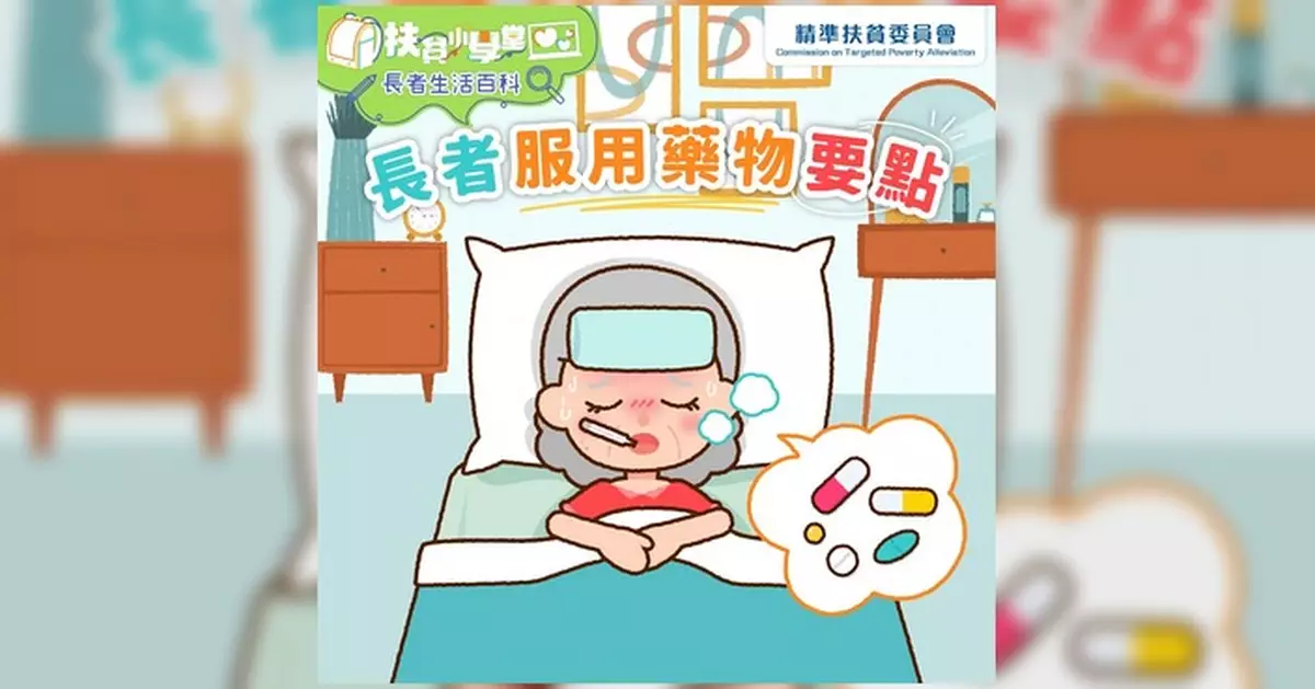 精準扶貧委員會教長者服藥要點 關愛隊主動探訪全長者住戶