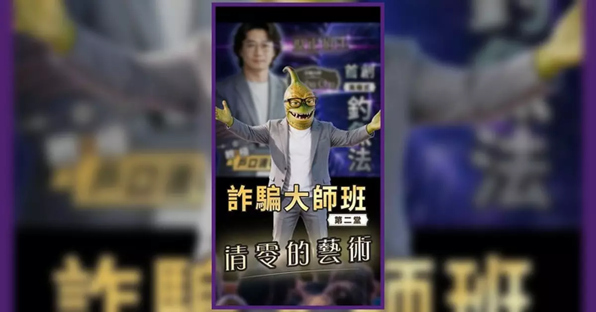 金管局拆解騙徒「清零」套路 籲勿向任何人透露一次性密碼