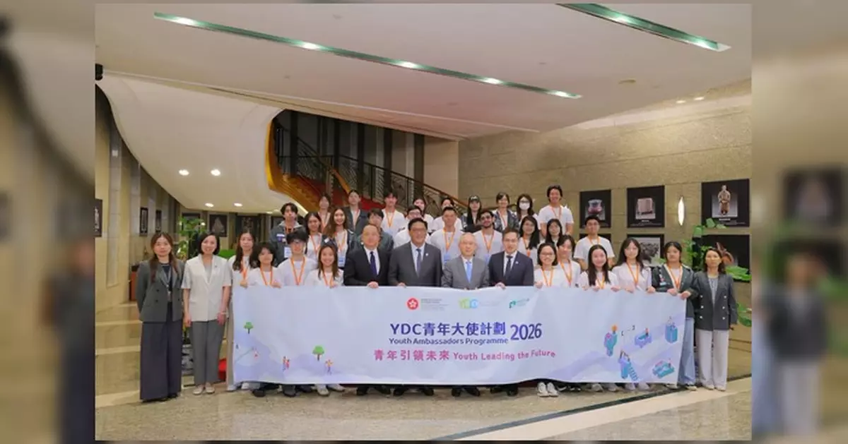 青年大使參訪外交部駐港公署 深入了解國家外交與一帶一路倡議