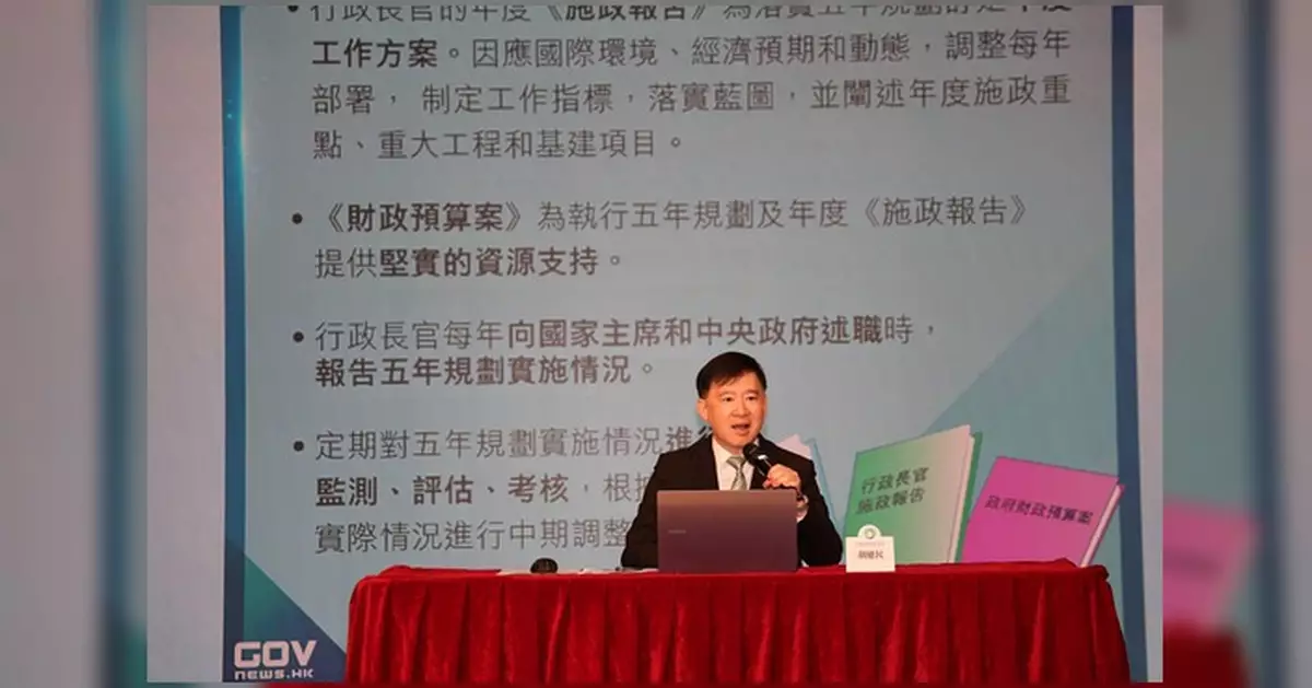 政制及內地事務局副局長胡健民出席海南社團總會政策宣講會
