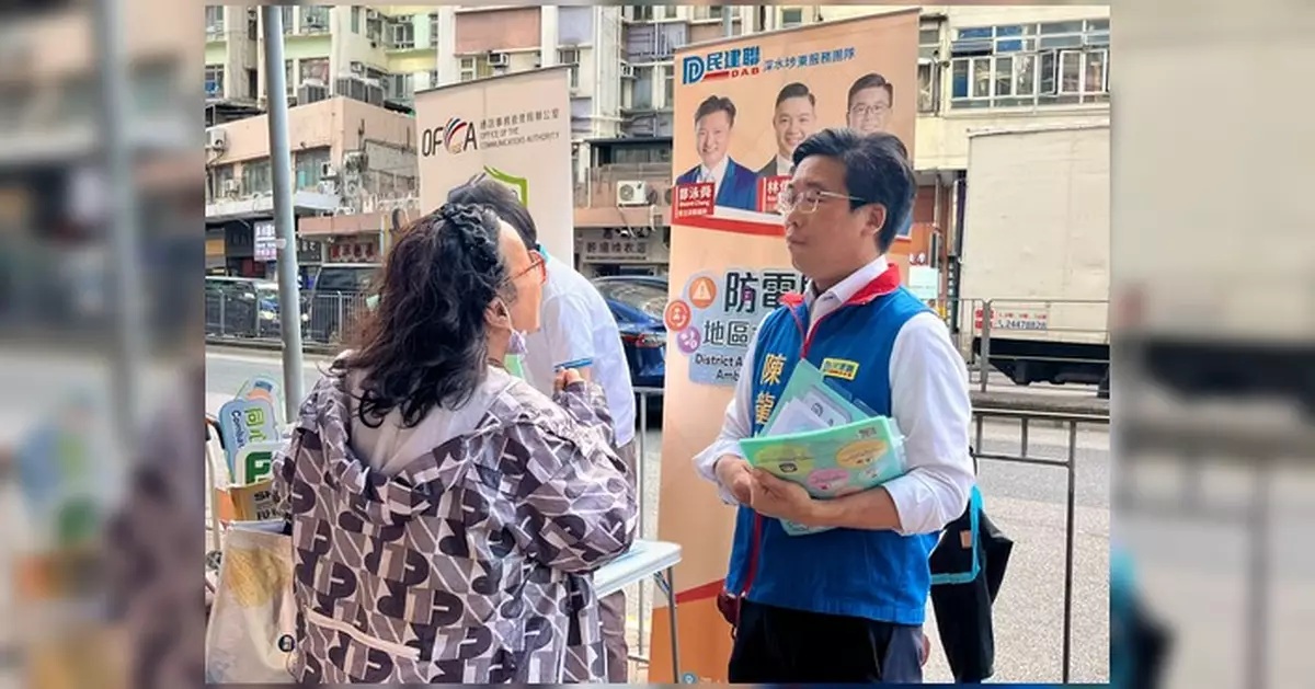 通訊辦深水埗區防電騙路演 聯同地區大使向街坊派宣傳單張