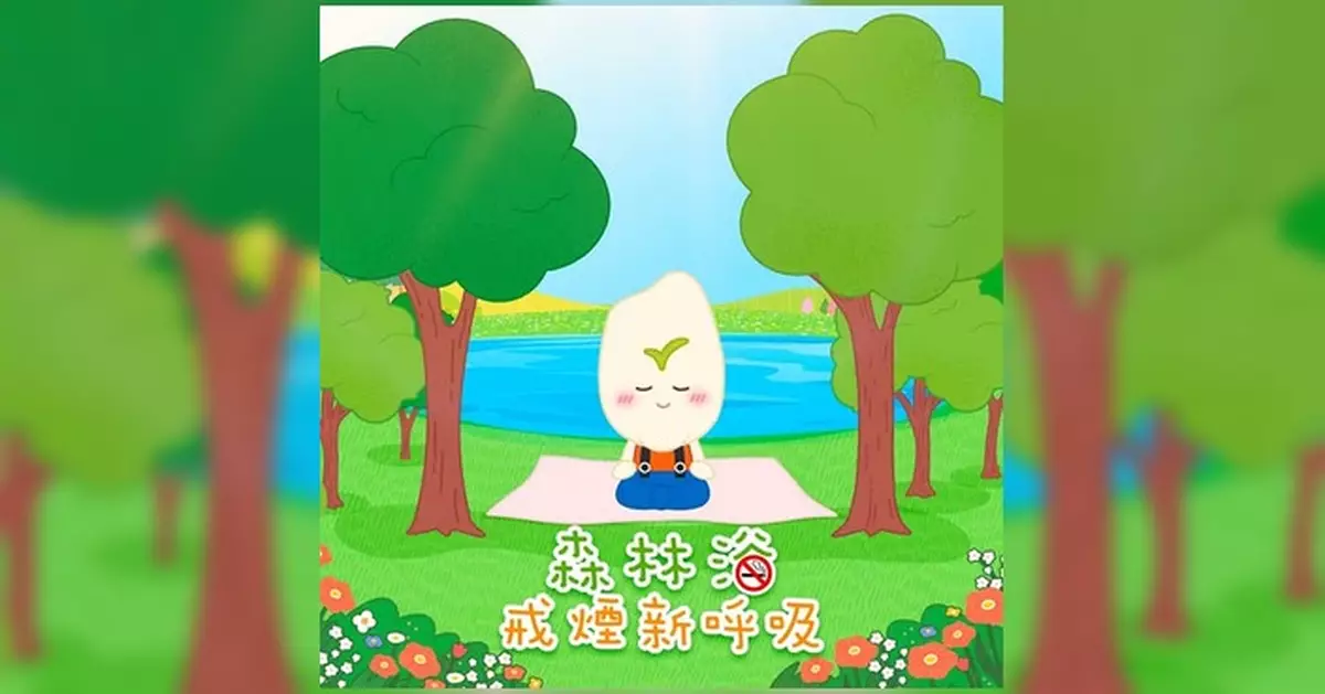 無煙大家庭推介森林浴助戒煙 秋高氣爽齊建無煙新呼吸