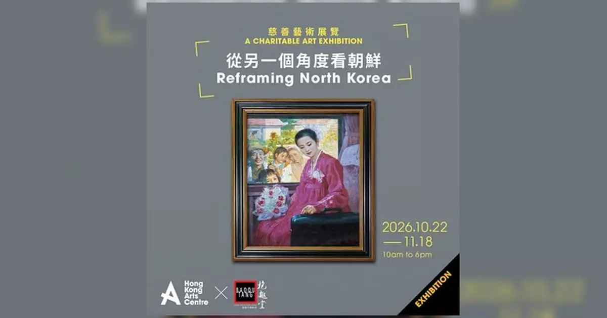 香港藝術中心辦慈善展 28幅北韓油畫珍品10月22日起免費開放