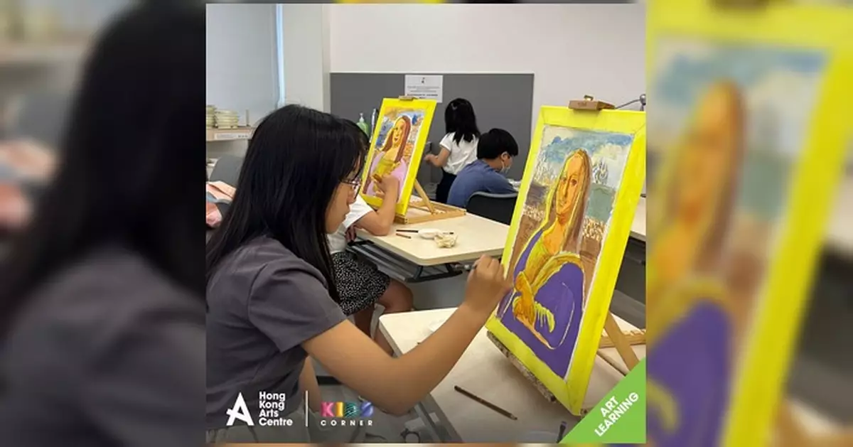 香港藝術中心聖誕推文藝復興藝術營 臨摹達芬奇名作訓練兒童3D空間思維