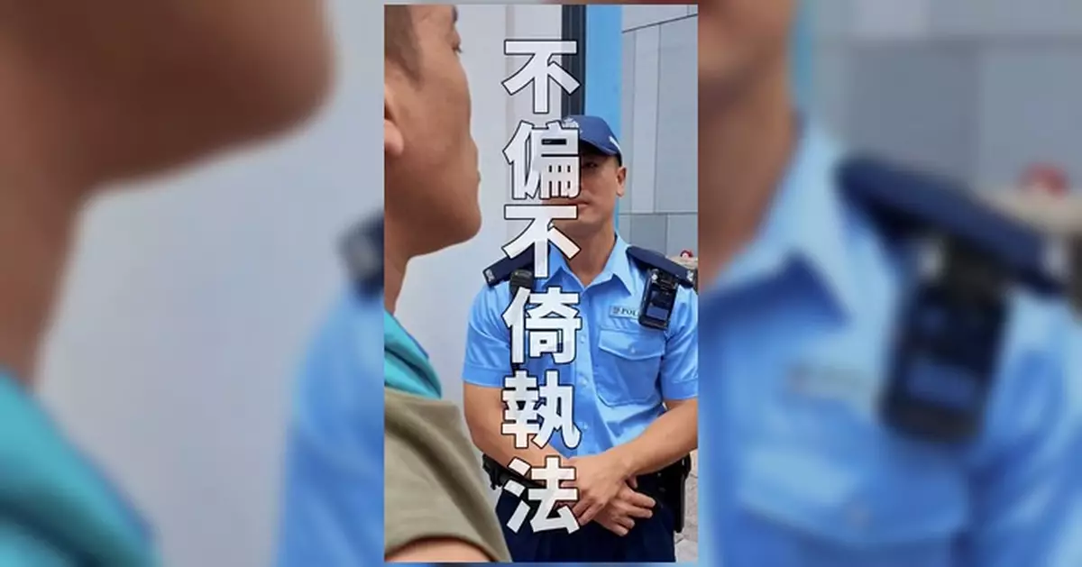 香港警察發布《署警劇》劇後內容 強調不偏不倚執法