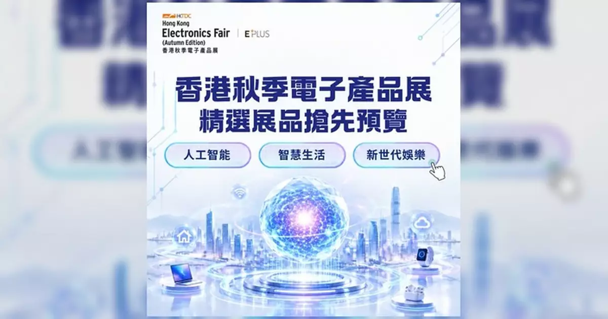秋電展今日起灣仔會展舉行 聚焦AI機械人與新世代娛樂
