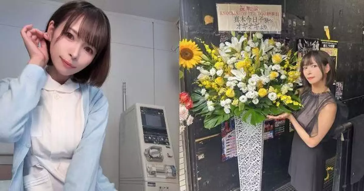 曾任酒店甜點師日做16小時月薪僅8,000 日女優轉投AV界嘆待遇反差大