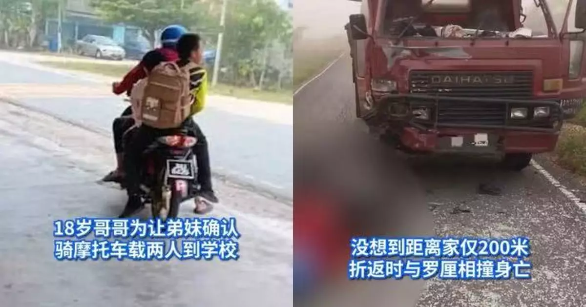 疑不知學校因煙霾停課 大馬18歲哥哥駕電單車載弟妹上學遇車禍 3人全部身亡
