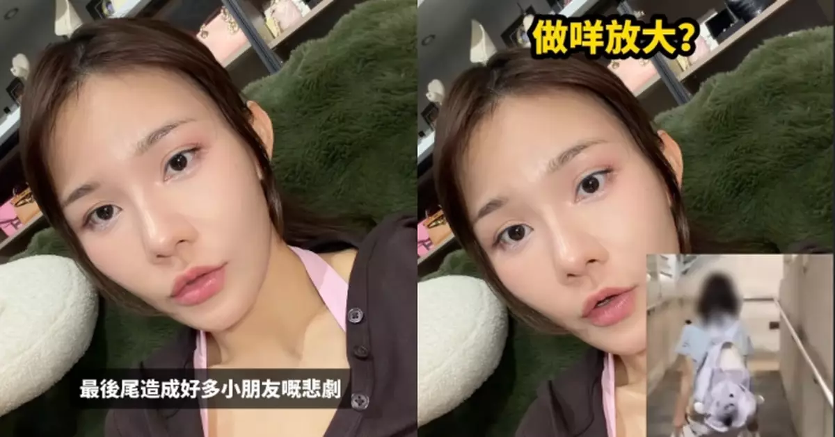 五索睇富泰邨女童片憤怒了　直斥管教唔係虐待藉口