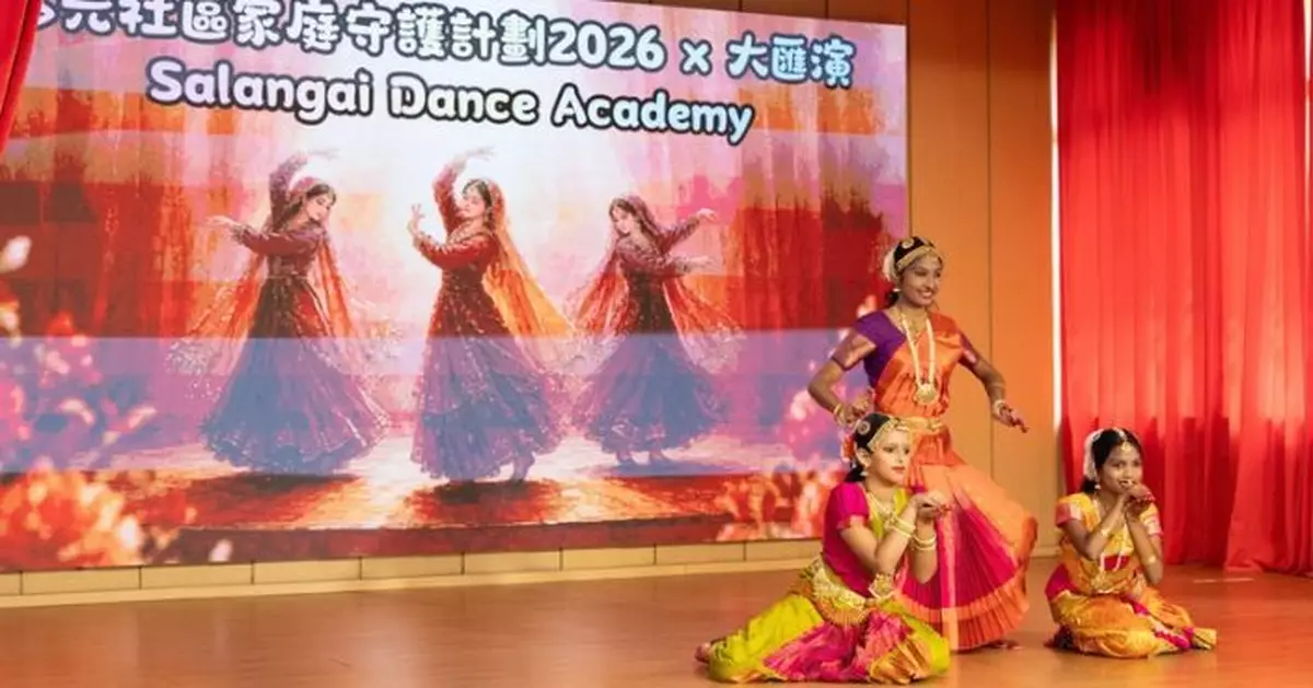 多元社區家庭守護計劃大匯演圓滿舉行　警社攜手跨界守護多元家庭