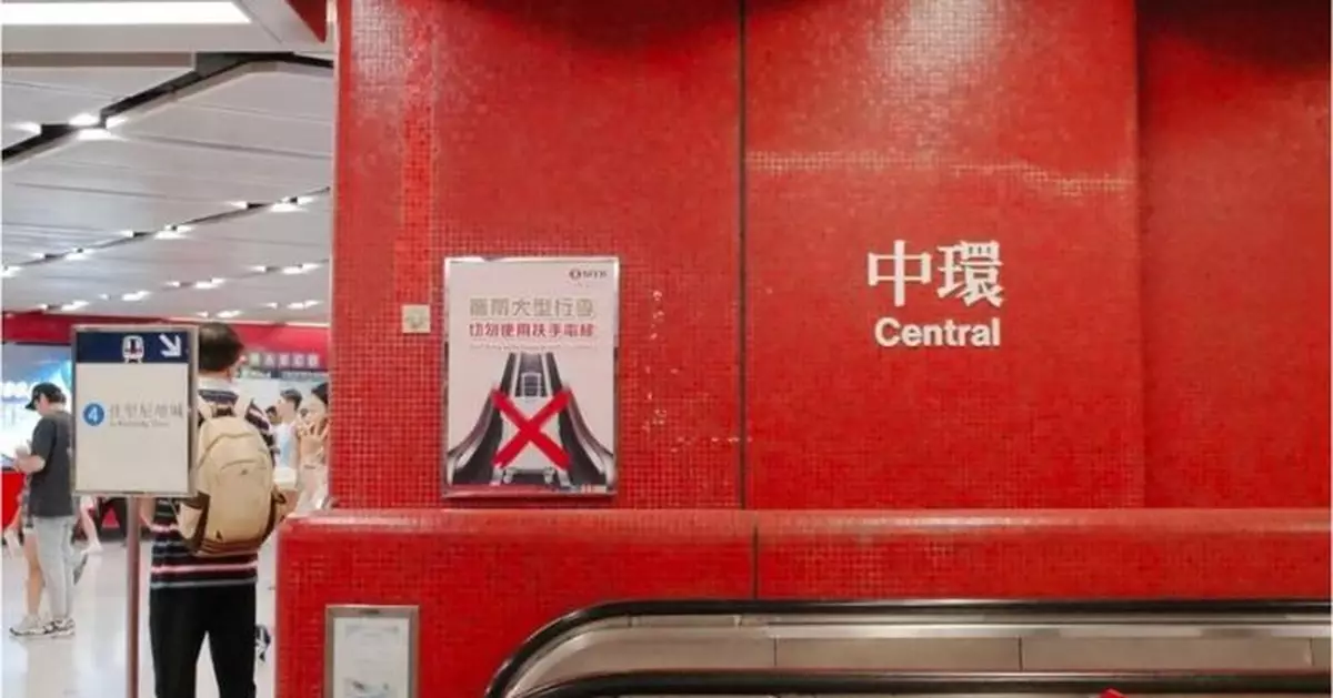 因應萬聖節人潮管制 港鐵中環站D1出入口暫時關閉