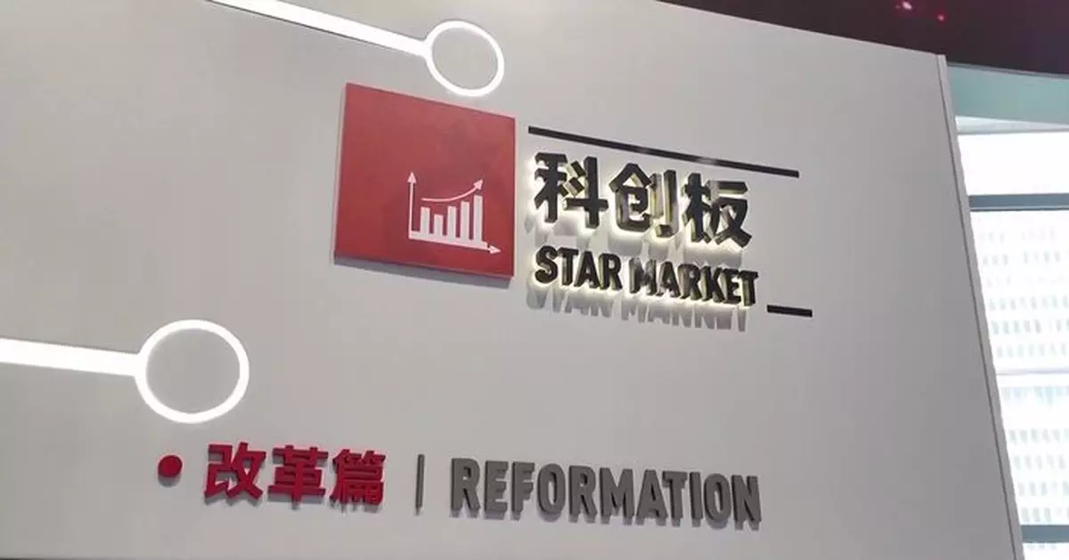 中國科創板企業第三季業績強勁 人工智能半導體公司領漲