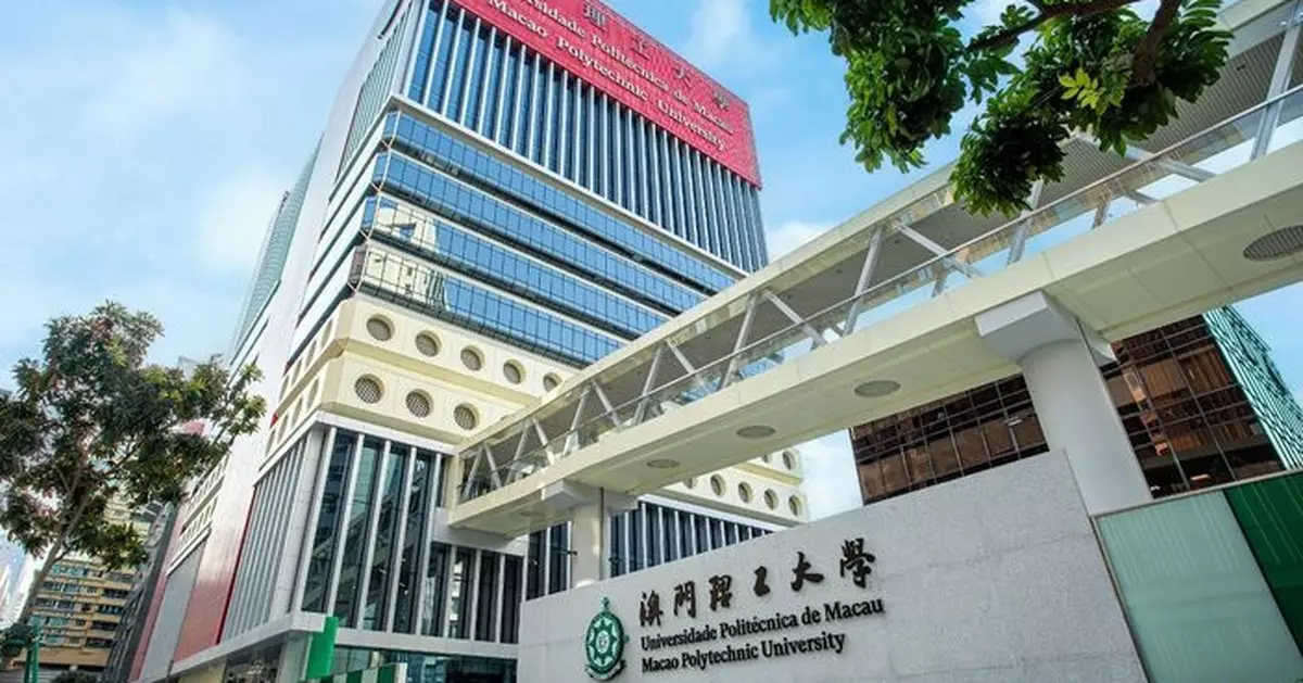 澳門理工大學2027/2028學年研究生課程接受報名