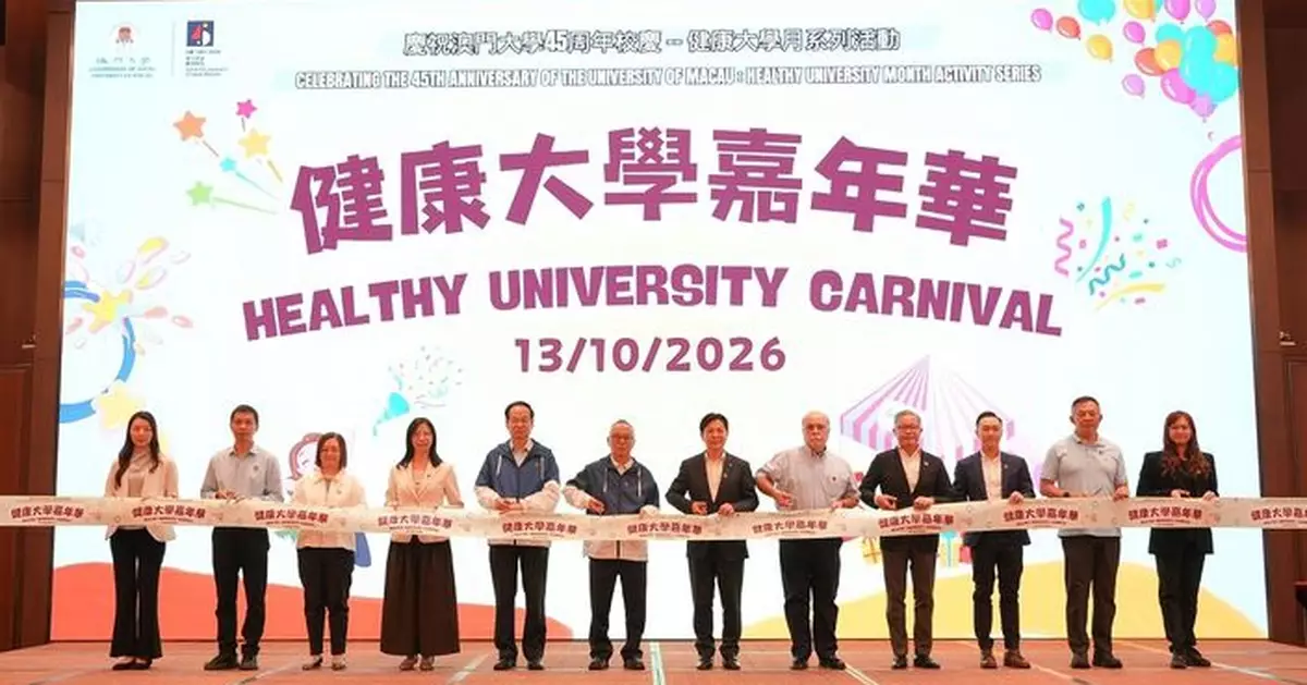 澳大健康大學系列活動啟動