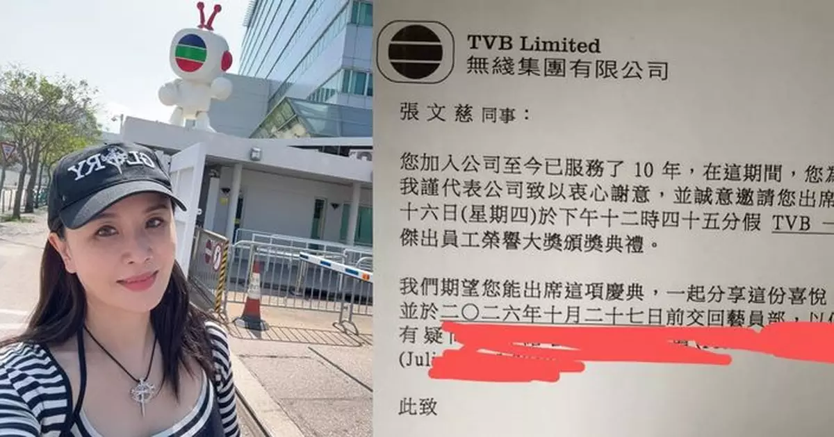 張文慈獲TVB十年長期服務獎 開心收邀請信：人生有幾多個十年