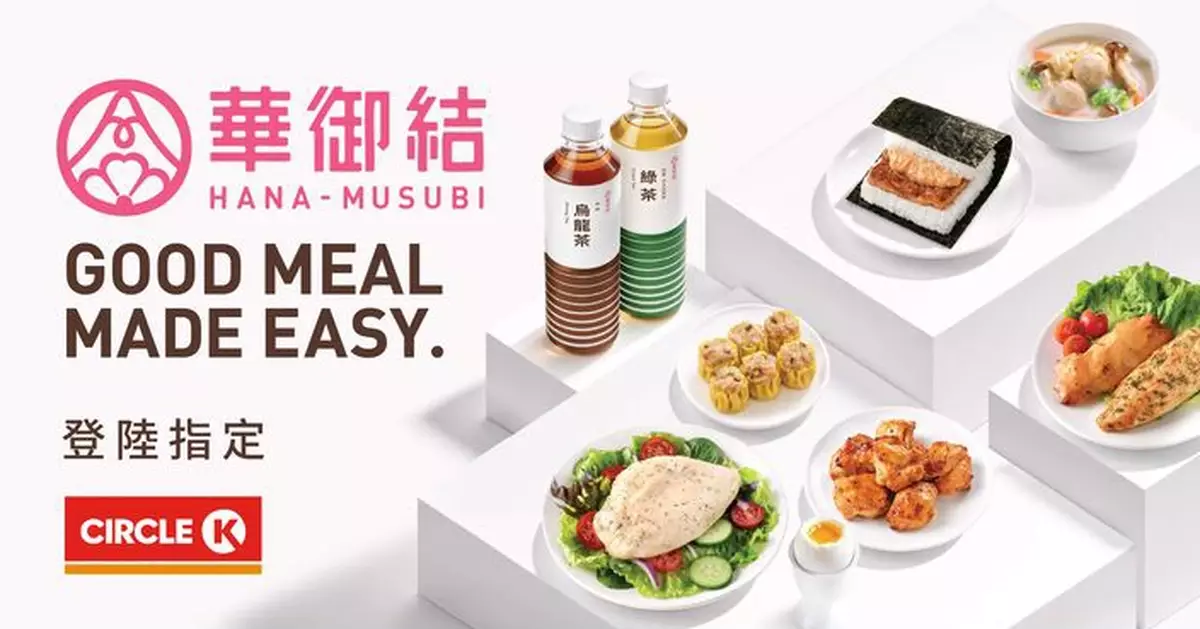 OK便利店首度聯乘華御結 10間分店開賣14款日式美食最平$9