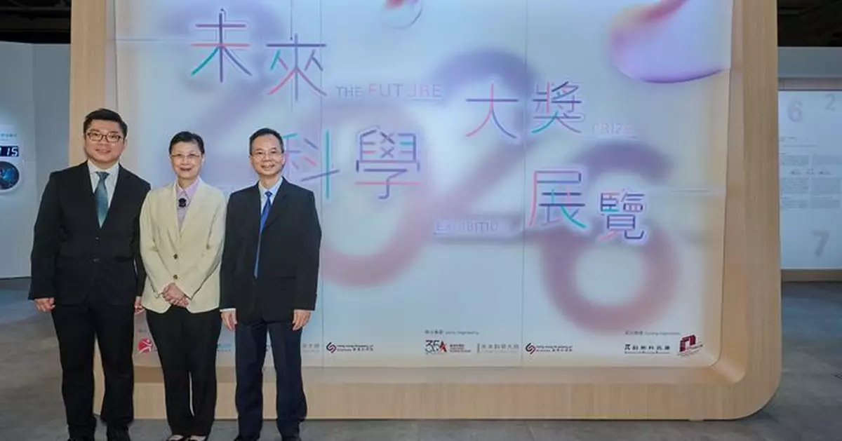 未來科學大獎展覽科學館開幕  設多媒體及互動遊戲探索生活中的科學