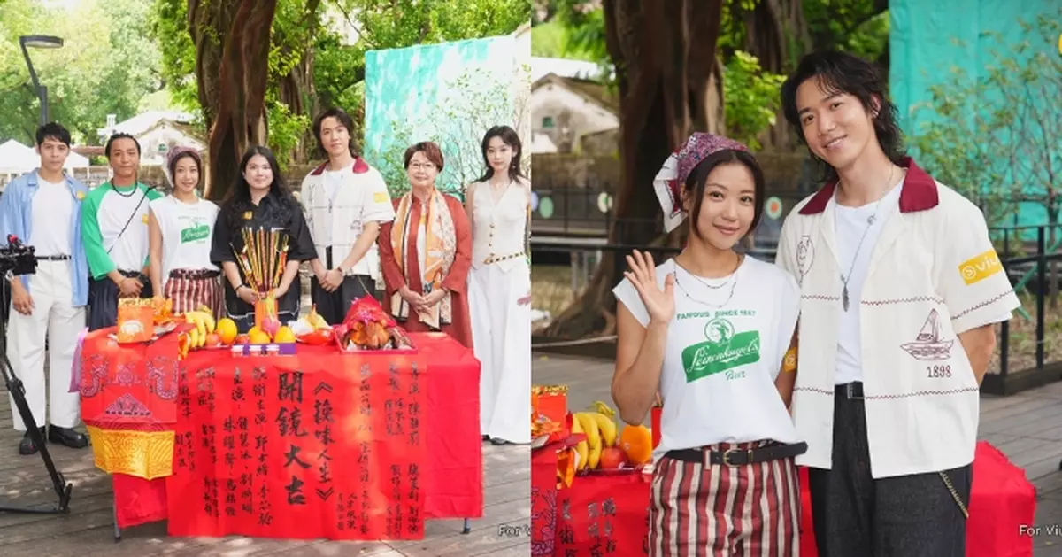 Viu原創奇幻輕喜劇《換味人生》澳門開鏡 Stanley芯駖挑戰靈魂互換笑料百出