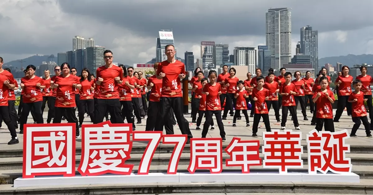 賀國慶及紀念詠春拳術南傳77周年  77人添馬公園齊打詠春賀雙「77」
