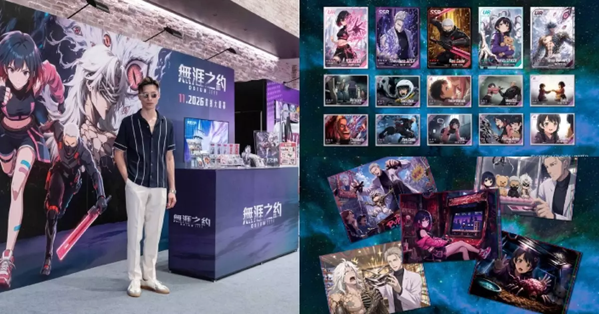 《無涯之約》登陸「CON-CON THE MIX」 設期間限定店首賣周邊產品