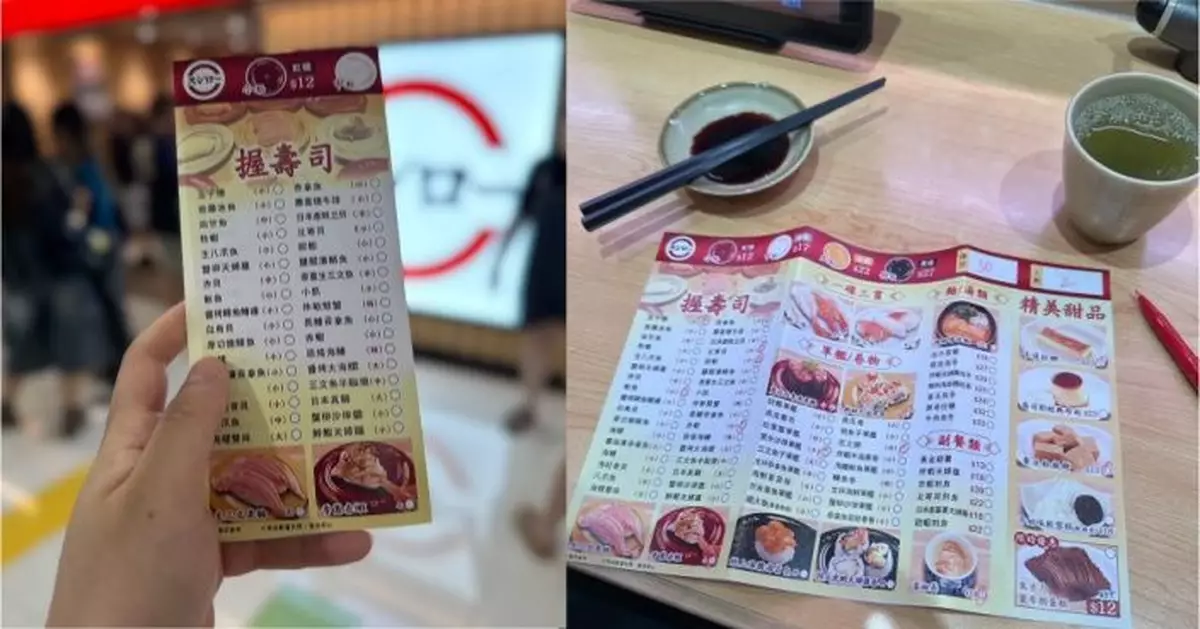 壽司郎被喻「Gen Z茶樓」官方創意出埋「點心紙」笑問飲啖茶食返兩件先？