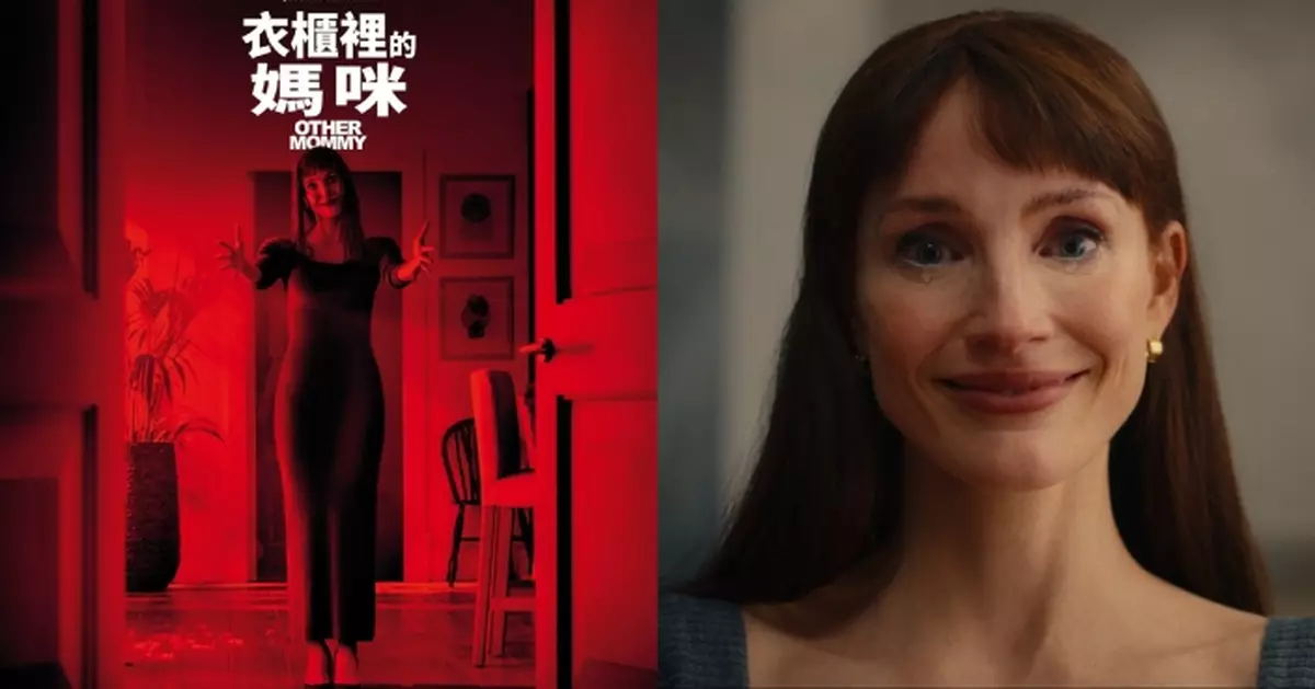 溫子仁監製新驚悚片《衣櫃裡的媽咪》 謝茜嘉謝西婷一人分飾真假媽媽