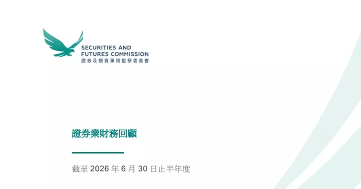 證監會：香港證券業上半年淨盈利增長21%