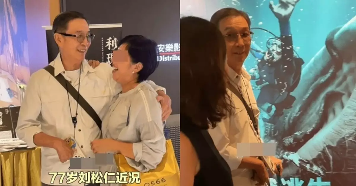 劉松仁中風後罕見現身近況曝光 撐拐杖步履緩慢