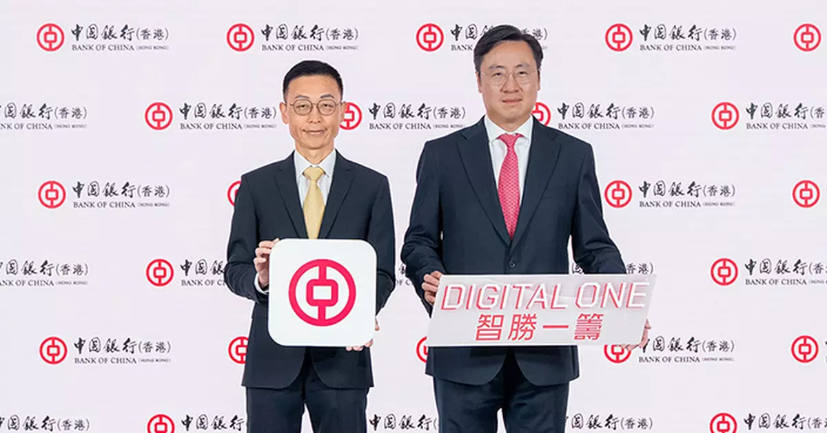 中銀香港全面優化數碼財富管理平台 推出「Digital One 智勝一籌」數碼理財體驗