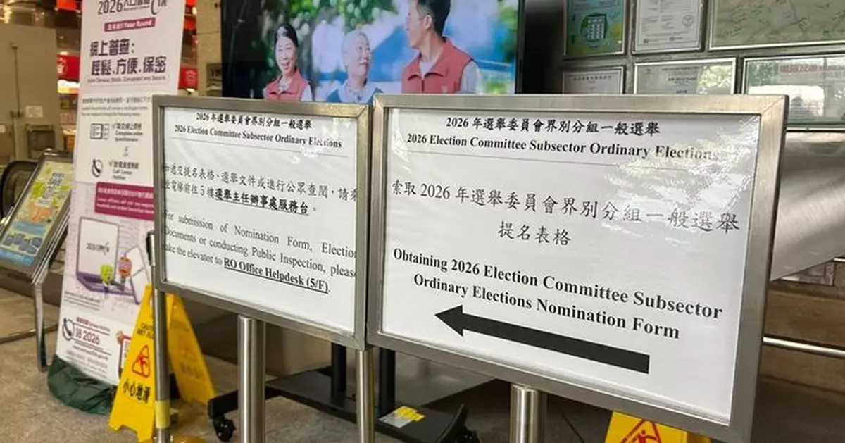 選委會界別分組選舉提名期首日 共接獲307份提名表格