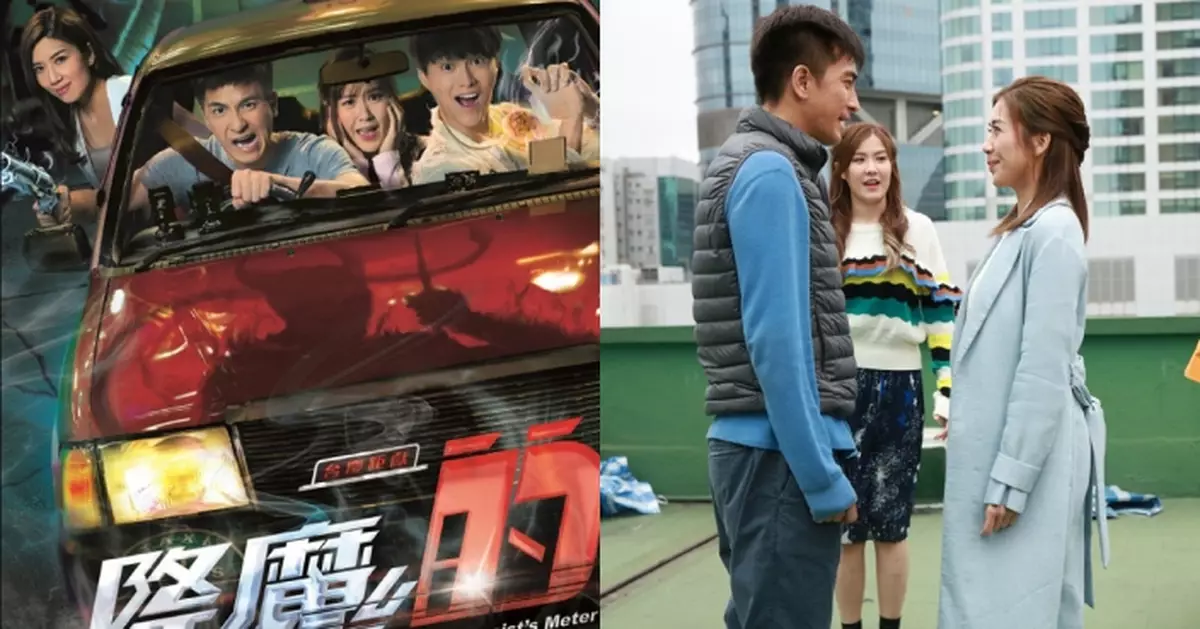 《點劇成真》網上投票結果公布 馬國明黃智雯「奇幻系列」《降魔的》勝出