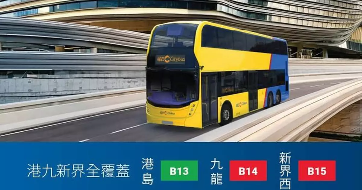 新皇崗口岸下周一開通 城巴聯乘AlipayHK/支付寶推皇崗專線2元折扣