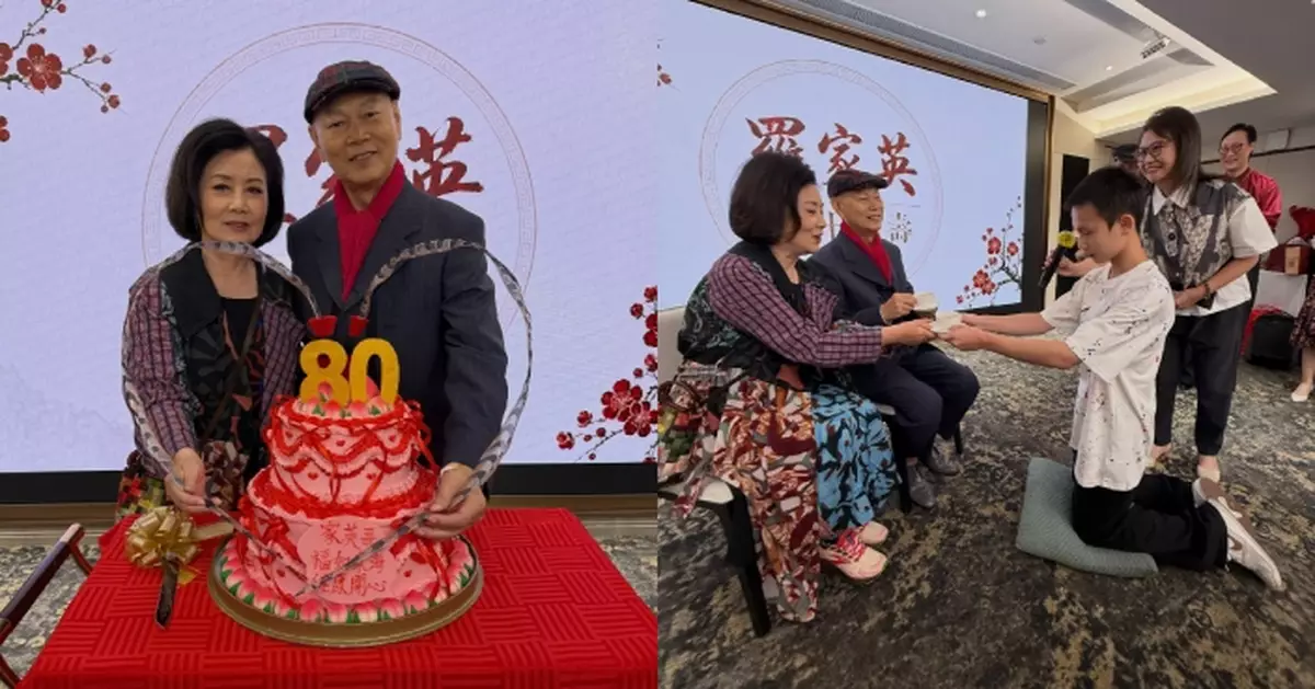 汪明荃精心設壽宴賀羅家英80大壽 後輩跪地敬茶場面盡顯尊師道