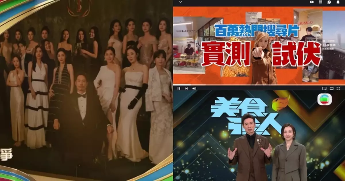 TVB台慶重磅晒冷迎59周年「TVB與你行得更近，走得更遠」 公布3大台慶劇＋9大資訊綜藝節目